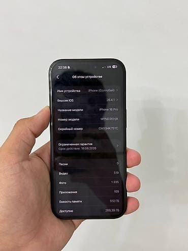 poco c50: IPhone 16 Pro, Б/у, 512 ГБ, Black Titanium, Кабель, 93 % — 3