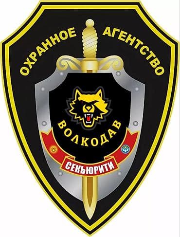 охранное агенство гарнизон: Наши охрана услуги Охранно Детективное Агентство волкодав Секьюрити — 1