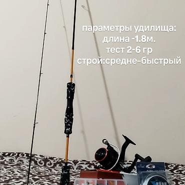 Охота и рыбалка: Очень чувствительный форелевый комплект для ультралайта Состав — 2
