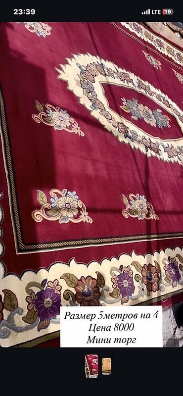 старый кавер: Ковер 500 * 400 — 3