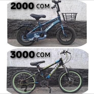 Детский велосипед, 2-колесный, 4 - 6 лет, Для мальчика, Б/у at lalafo.kg Детский велосипед, 2-колесный, 4 - 6 лет, Для мальчика, Б/у