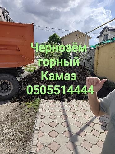 В тоннах, Бесплатная доставка, Камаз