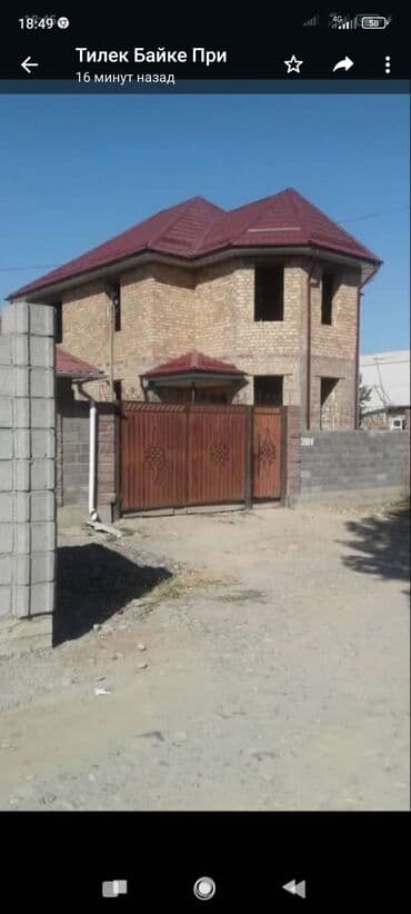 суу чыгарабыз бишкек: Крыша Фундамент болсо кайрылгыла каолдон келет келишим баада — 3