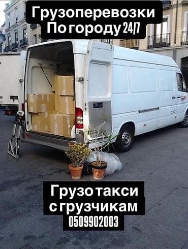 отделка контейнера бишкек: 📦 Грузоперевозки в Бишкеке 24/7 Ищете надежные грузоперевозки в — 1