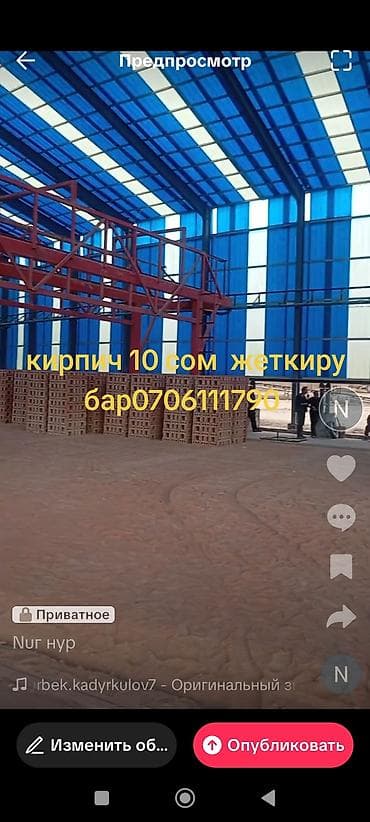 Кирпич пустотелый (перфорированный), заводского формата. Подходит для