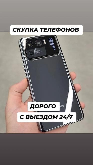 poco c55: Скупка телефонов — дорого, с выездом 24/7. Что делаем: - Покупаем — 1