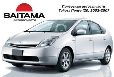 2grfe: Запчасти на тойота приус 20 toyota prius 20 в наличии все детали — 1