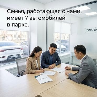 такси под выкуп: Инвестиция в бизнес — 2