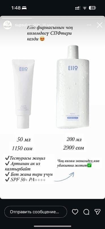 spf 50: Солнцезащитное средство EiiO - Формат: для лица и тела - Защита: SPF — 2