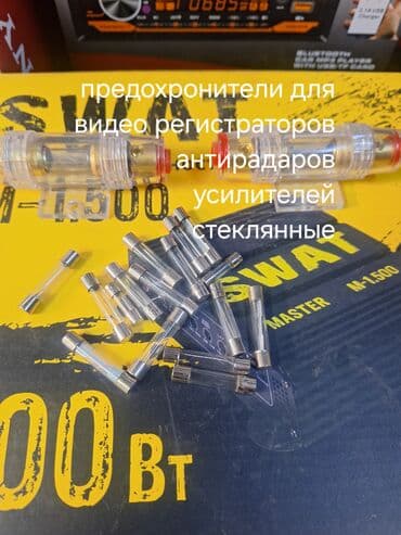 магнитофон sharp: Автокомпоненты для аудиосистем: предохранители для усилителей видео — 9