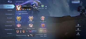 баш кайынды: Продам игровой аккаунт Mobile Legends: Bang Bang. Договорная цена ! — 1