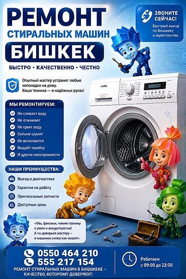 Не работает техника? Не спешите покупать новую! Мы быстро найдем и at lalafo.kg Не работает техника? Не спешите покупать новую! Мы быстро найдем и