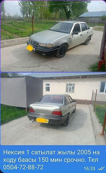 Daewoo Nexia: 2005 г., Седан