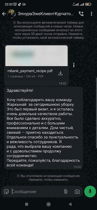 чуй электро: Уборка помещений, | Генеральная уборка, | Дома — 4