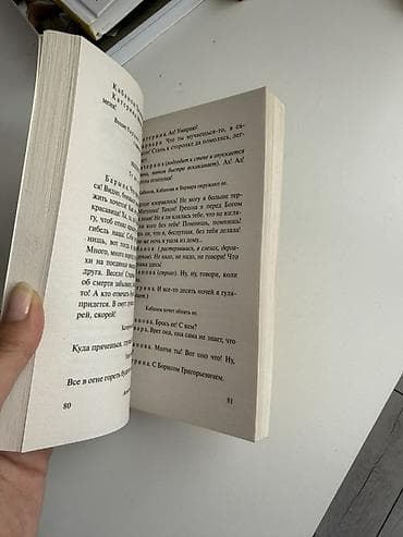 гроза: Классика, На русском языке, Самовывоз — 4