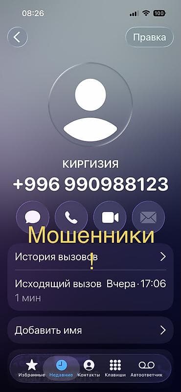 0997 какой оператор кыргызстан: Виртуальный номер/контакт для связи с Кыргызстаном (код страны +996) — 1