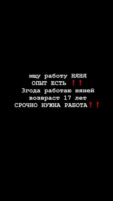 заря швея: Бала багуучу — 1