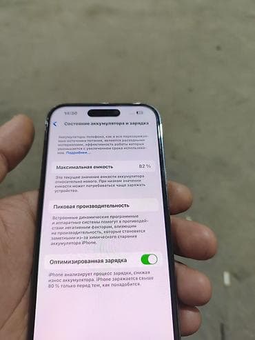 ipod 6: IPhone 14 Pro, Б/у, 256 ГБ, Deep Purple, 82 % — 7