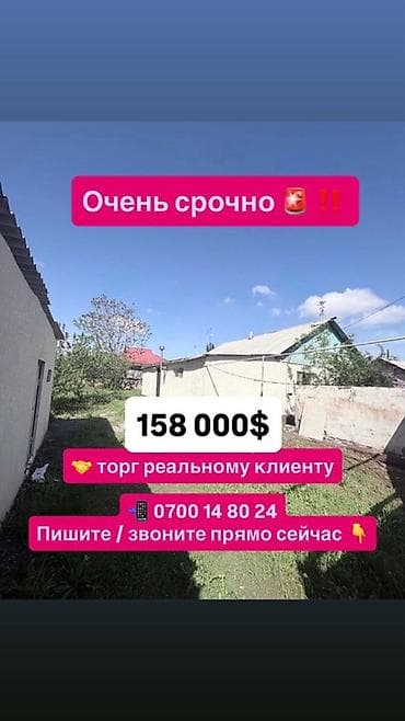 дача около реки: Дом с участком в районе Алматинка — Ахунбаева. - Локация: Алматинка — — 2