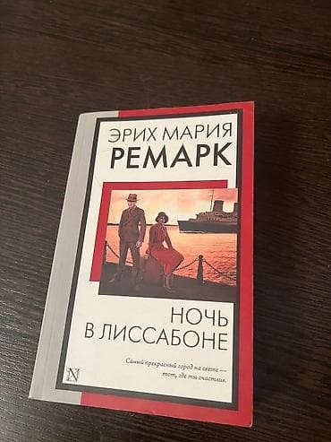 Велосипеды: На русском языке, Самовывоз, Бесплатная доставка — 7