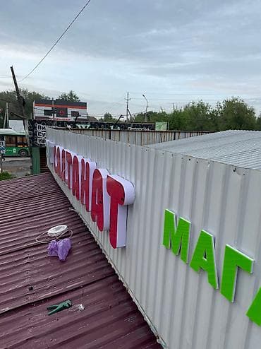 баннер реклама бишкек: | Вывески, Лайтбоксы, Таблички, | Монтаж, Демонтаж, Разработка дизайна — 4