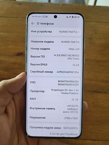 surface 4: Huawei P60 Pro, Б/у, 512 ГБ, цвет - Белый, 2 SIM — 4