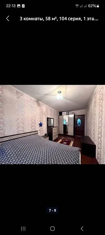 свердловский район: 3 комнаты, 58 м², 104 серия, 1 этаж, Косметический ремонт — 5