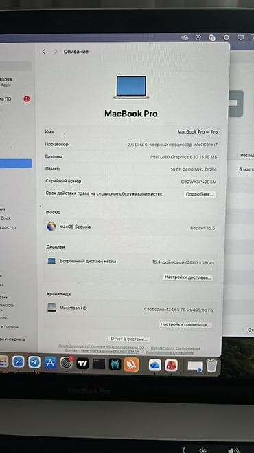 ноутбуки iphone: MacBook Pro (Retina 2880×1800), серебристый - Процессор: Intel Core — 2