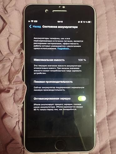 iphone 14 pro 256gb: IPhone 7 Plus, Б/у, 128 ГБ, Черный, Чехол, 100 % — 5
