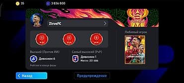 iphone 11 64г: Игровой аккаунт eFootball (Konami) - Клуб: ZirveFC - Валюта: монеты — — 1