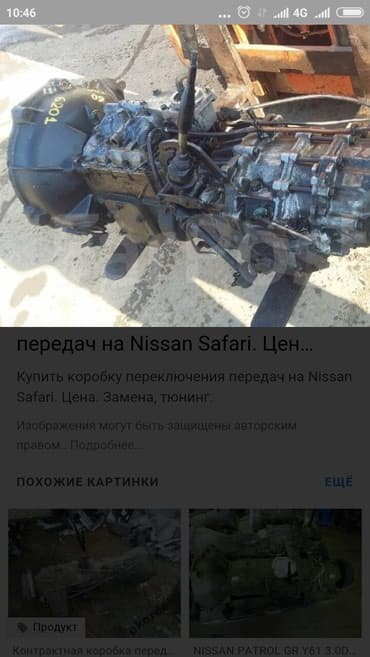 td42: Продаю тойота, ниссан, паджеро, дэлика мотор 2uz 4,7 объём коса — 6