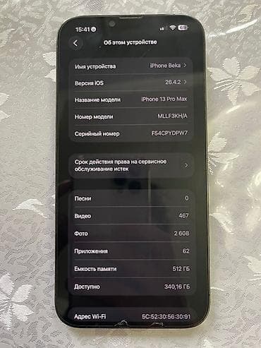 poco x5 pro бу: IPhone 13 Pro Max, 512 ГБ, Графит, Чехол — 2