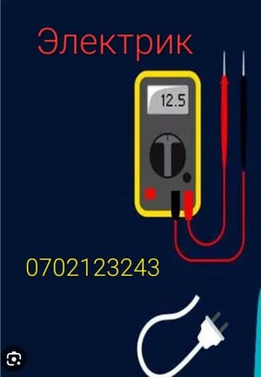 электрик дордой: Электрик | Установка распределительных коробок, Монтаж проводки, Монтаж розеток Больше 6 лет опыта — 1