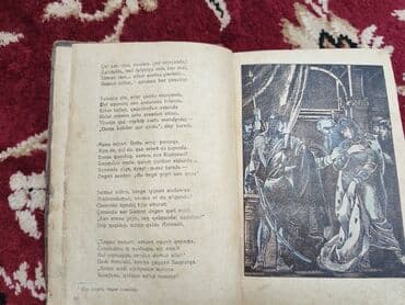 python книга: Шото Руставели книга старая — 3