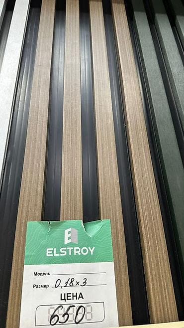 Декоративные рейки ELSTROY для стен и потолка - Тип: ламели/реечные