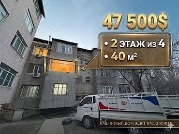 1 комната, 40 м², Индивидуалка, 2 этаж, Косметический ремонт