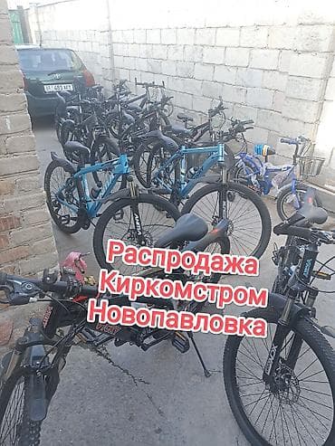 велосипеды бишкек: Срочно продаю велосипеды.Разных размеров.Новые.Не б/у.Цены ниже — 1