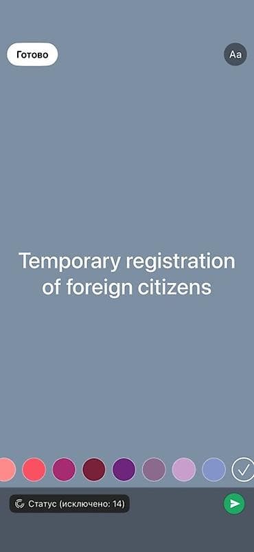 турецкий переводчик: Услуга: временная регистрация иностранных граждан. - Оформление — 1