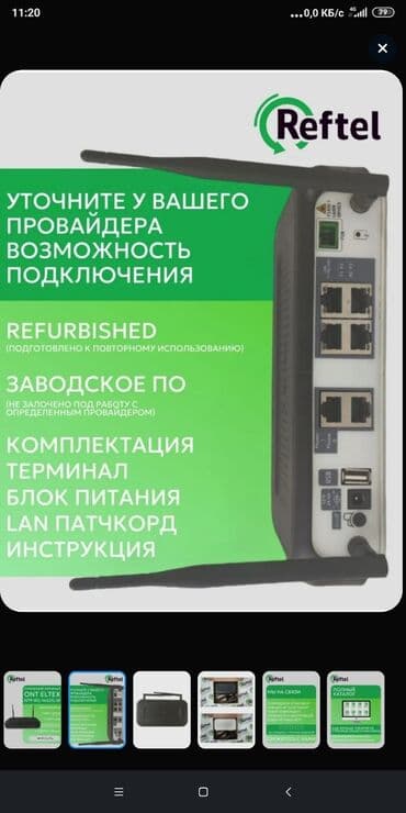 wifi роутер o: Продаю вай-фай роутер — 2