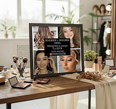 Вечерний, Дневной, Свадебный, Профессиональная косметика, С выездом на дом, Консультация at lalafo.kg Вечерний, Дневной, Свадебный, Профессиональная косметика, С выездом на дом, Консультация