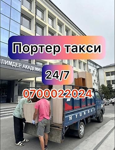core i3 9100: Заказать Хендай портер, Переезд, Другие опции — 1