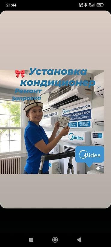 Профессиональное обслуживание и подготовка кондиционеров к лету. Что