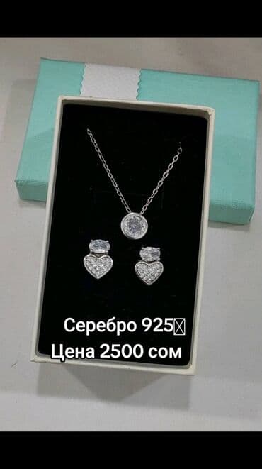 свадебные наборы ручной: Серебряный Цепочка+ серьги гвоздики Серебро 925 пробы Длина 45 — 1