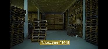 20 место: Холодильные/морозильные камеры и складское помещение. - Общая — 1