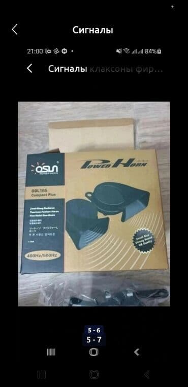 дополнительный печка для авто: Сигналы клаксоны фирменные оригинал Цена от 1600сом Звоните по ☎ — 5