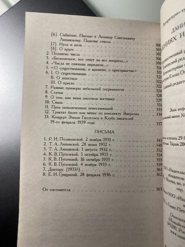 Классика, На русском языке, Б/у, Самовывоз — 4