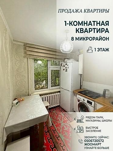 1 комната, 31 м², 104 серия, 1 этаж, Дизайнерский ремонт — 1