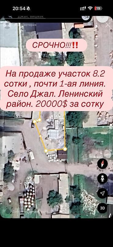 село ленинская: 8 соток, Для бизнеса, Красная книга — 1