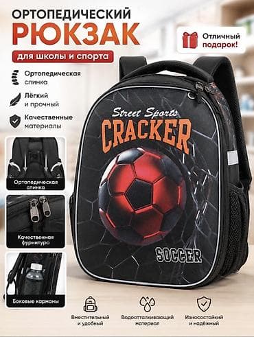 спортивный сумки: **Ортопедический рюкзак для школы и спорта** Удобный и вместительный — 3