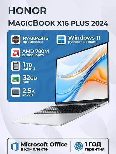 poco m 3 pro: HONOR MagicBook X16 Plus 2025 — мощный 16-дюймовый ноутбук для работы — 1